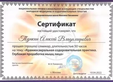 Сертификат о прохождении семинара